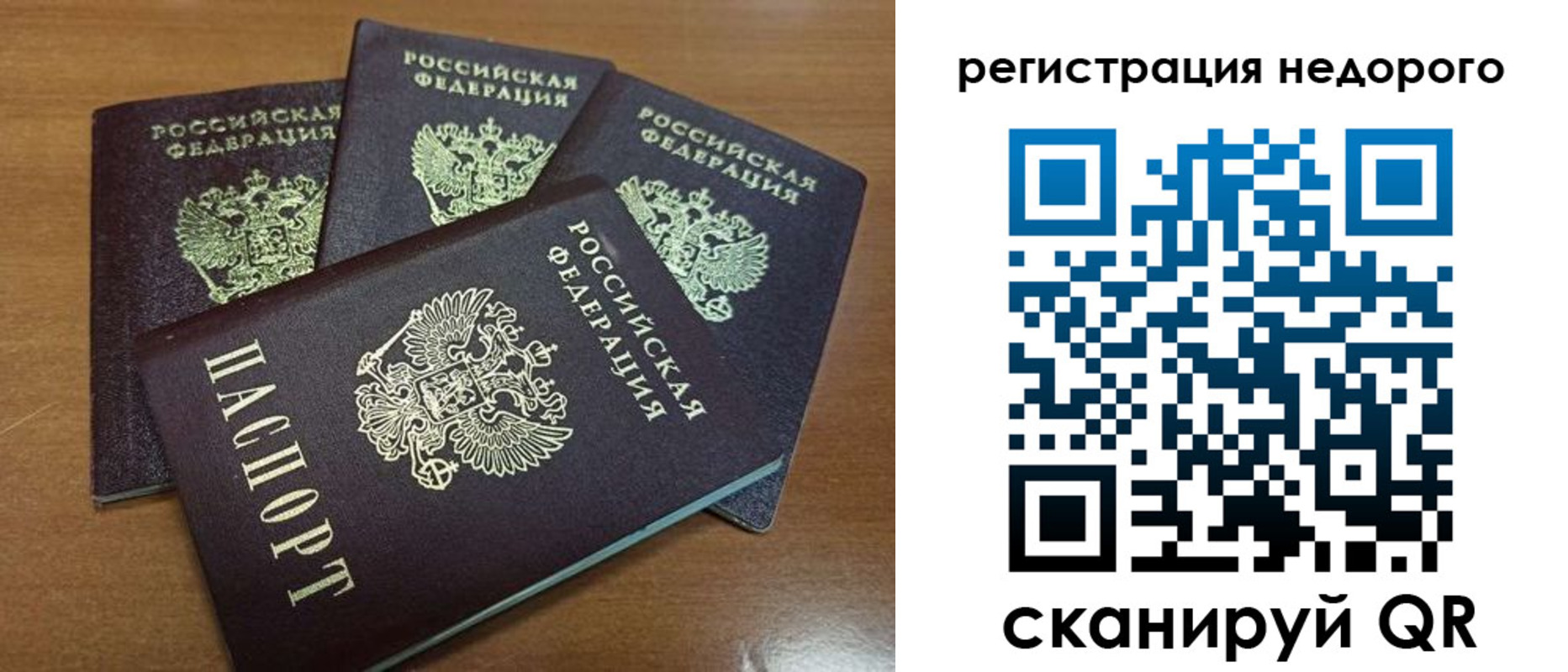 прописка штамп в Ульяновской области
