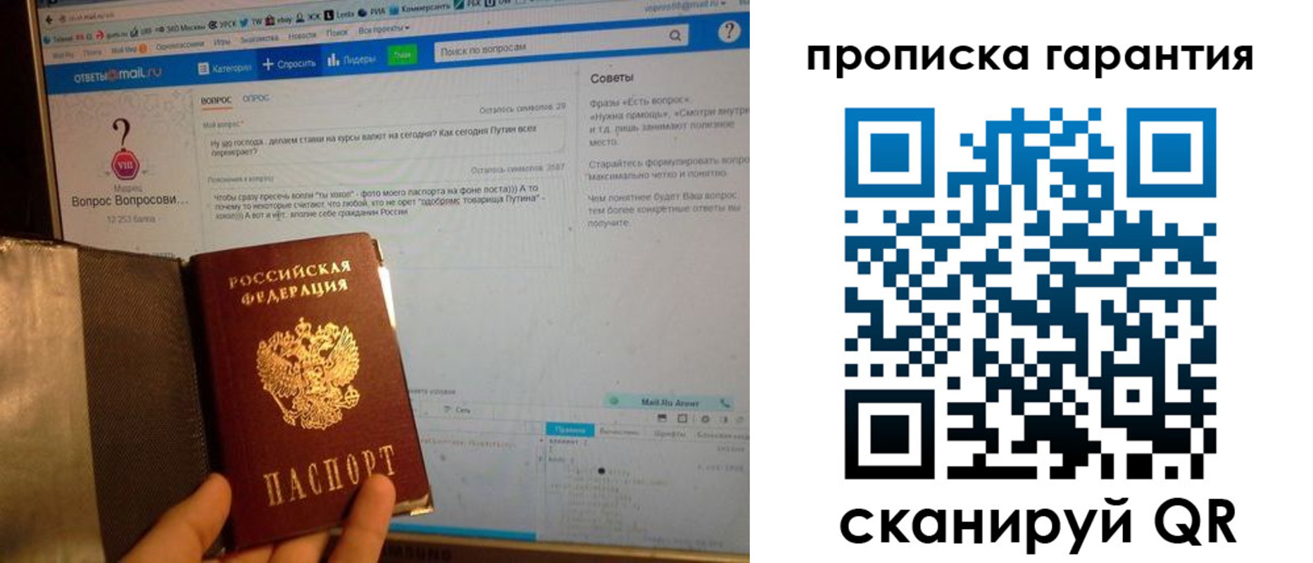 временная регистрация законно в Ульяновской области