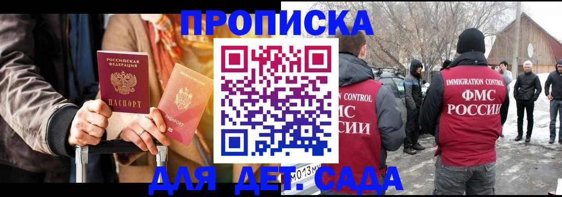 где прописаться в Ульяновской области