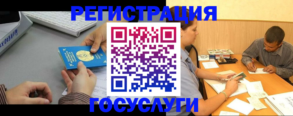 временная регистрация надежно в Ульяновской области