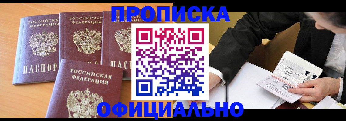 временная регистрация для всех в Ульяновской области